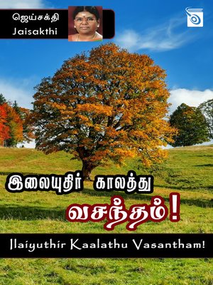 cover image of Ilaiyuthir Kaalathu Vasantham!